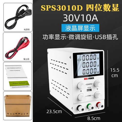 厂销电解电镀实验测试可调直流稳压电源恒流数显30V60V120V5A3A品