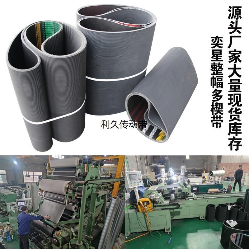 6PH8PJ10PK12PL1480 1485 1490 1495 1500 1505传送机械多楔皮带