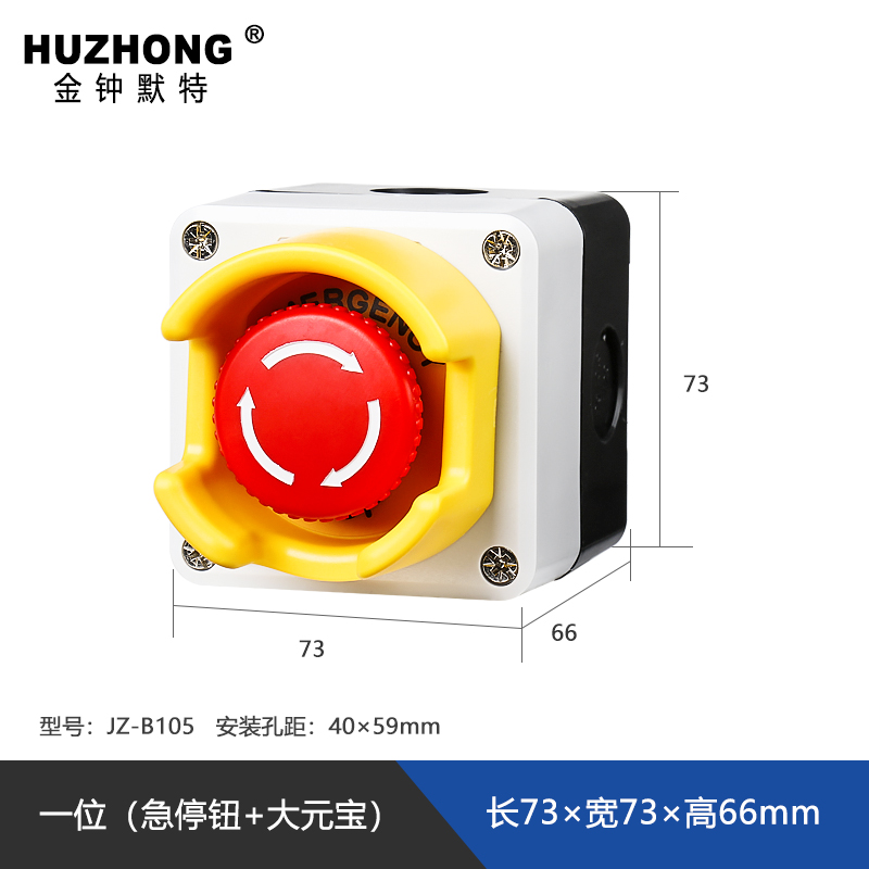 急停按钮开关控制盒电梯紧急防护罩停止保护罩防水按钮盒铸铝塑料