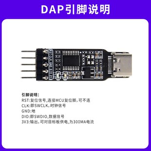 野火小智STM32下载器仿真器DAP_xiazaiqi调试器 替代STLINK