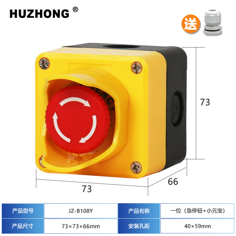 单孔防水按钮盒点动开关孔径22mm急停启动停止电梯电源控制盒户外
