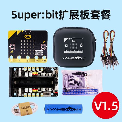 microbit开发板micro:bit主板v2控制器可编程机器人入门套件V2.0
