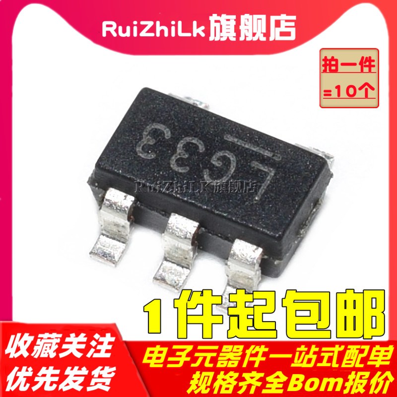 MIC5219-3.3YM5 MIC5219-3.3BM5 LG33 稳压器ic SOT23-5(10只)