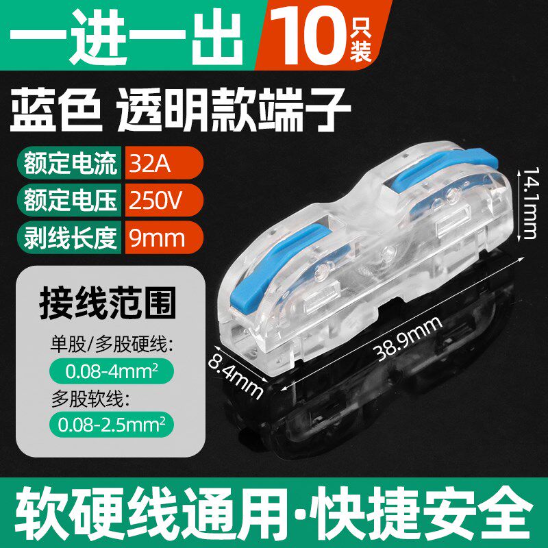 透明SPLc-2接线端子筒灯电线快速连接器多功能对接头并线二进二出