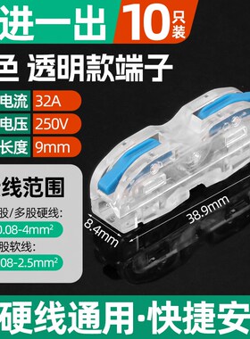 透明SPLc-2接线端子筒灯电线快速连接器多功能对接头并线二进二出