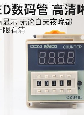 DH48J-11A数显电子计数器AC220V24V380V计数器继电器带停电记忆