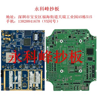 PCB抄板PCB改板PCB返原理图PCB画板