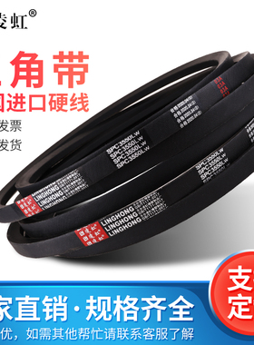 高速三角带传动皮带SPC5000/5050/5500/5600/6000/6100/6200/6500