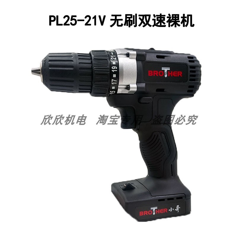 小哥无刷锂电钻21V锂电手电钻充电式家用锂电手钻多功能电动工具