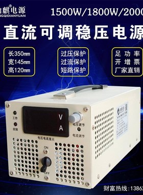 2000W5000W8KW24V48V72V220V600V高压可调大功率直流稳压开关电源