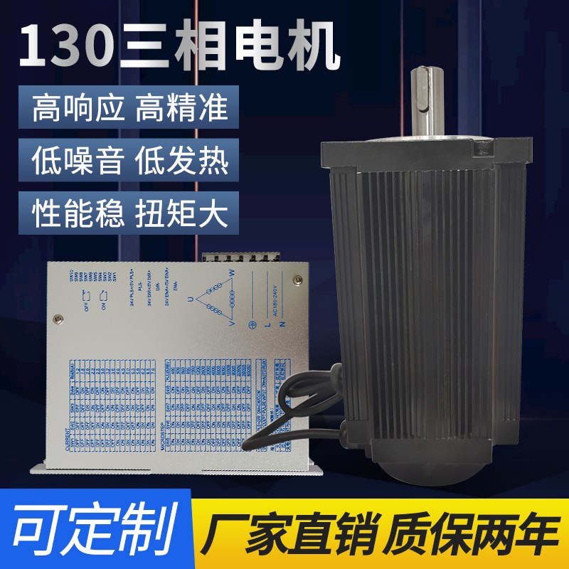 130三相高压步进电机套装24/28/35/50/60N.M驱动器SK3722SA 包邮