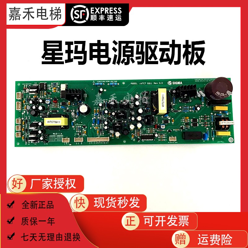 星玛电梯电源驱动板WTCT 5911 REV2.0/1.0 WTCT-5913S电源板全新