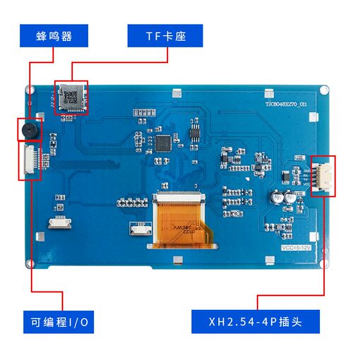 淘晶驰X2系列 7寸新款串口屏  性价比触摸液晶显示屏  800*480