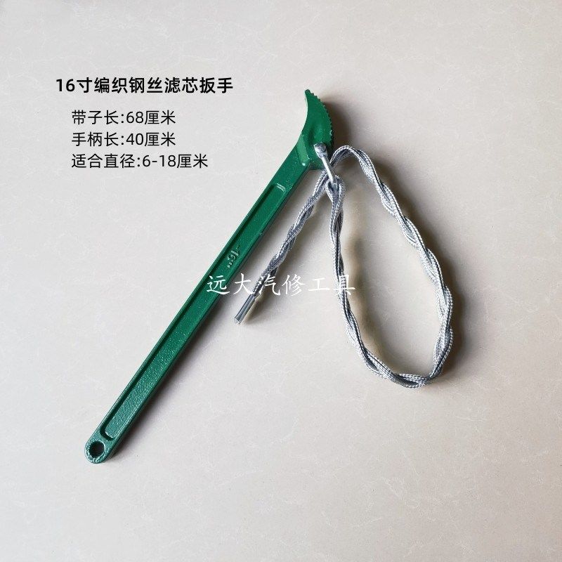 滤芯扳手 编织钢丝皮带子 换机油柴油滤芯扳子拆卸更换滤清器工具,搬运/仓储/物流设备,机械式停车设备（立体停车库）,淘宝优惠券,粉丝福利购,淘宝优惠卷