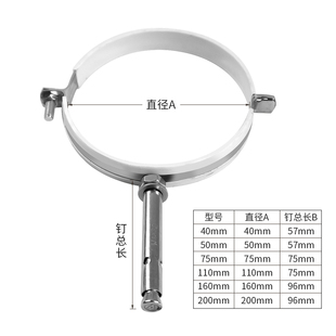 不锈钢拉爆管码管卡抱箍吊码管夹扣pvc管卡固定支架50/75/110/160