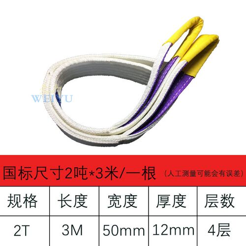 吊装带起重吊带帆布尼龙工业双扣行车吊车国标2/3/5t吨扁平1米3米