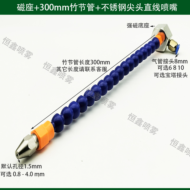 竹节管吹风喷嘴机床冷却管圆嘴扁嘴万向吹气嘴磁力座尖头空气喷头