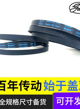 美国进口盖茨GATES带齿三角带XPA1607XPA1632XPA1650空压机皮带