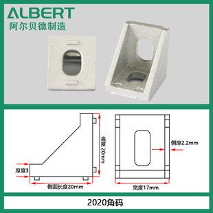 铝合金角码90度4040306040802020铝型材直角连接件固定件加厚款