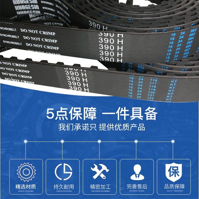 橡胶齿轮带930H 950H 960H皮带传动梯形传送带同步工业齿轮梯形