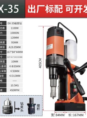 扬州金力无刷多功能磁座钻JC3502磁力取芯钻德喜DX-35吸铁空心钻