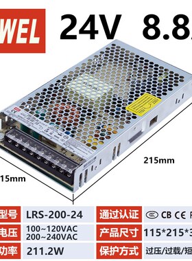 mwel LRS-200/250W直流3C认证CCC开关电源220转12V24V36V48变压器
