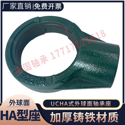外球面单座轴承座UCHA204 205 206 207 208 209 210 211 HA悬吊式