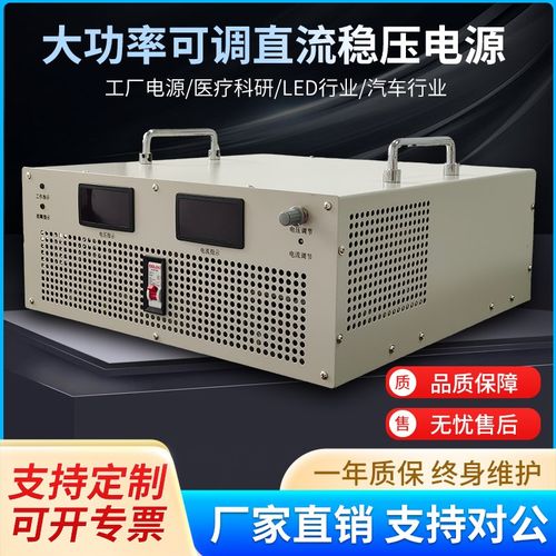 大功率直流稳压可调开关电源2KW3KW4KW5KW6KW8KW10KW12KW15KW20KW