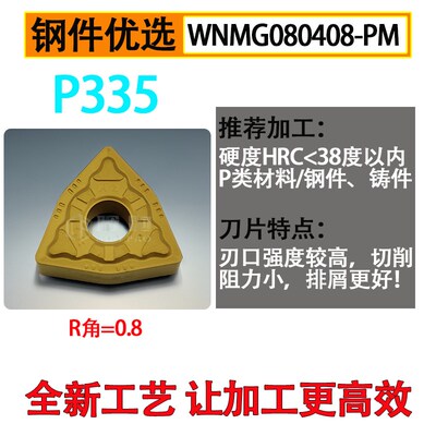 桃型形数控车刀片不锈钢/铸铁/淬火料专用WNMG0804/08/12刀粒刀头