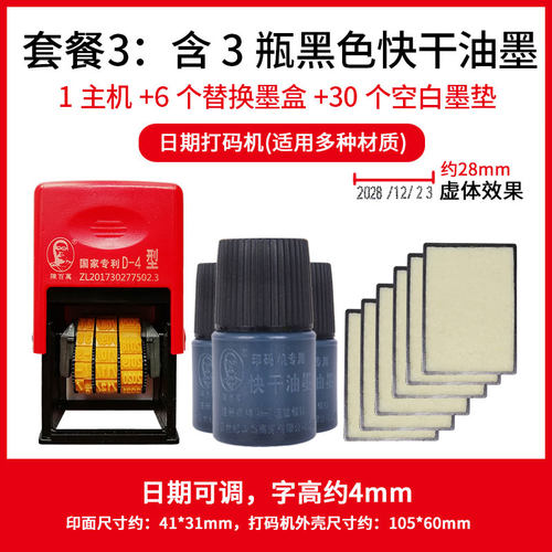 打码机打生产日期小型手持手动可调年月日印章回墨纸箱白色蓝油墨