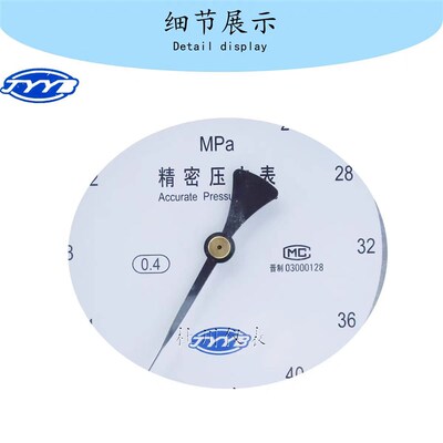 阳泉精密压力表YB-150 0.4级0.25高精度精密阳泉仪表规格全精仪表