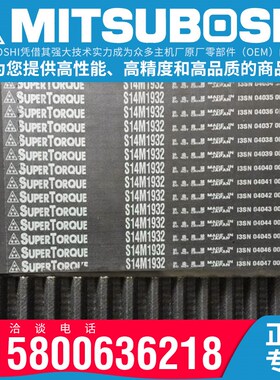 日本三之星SUPERTOPQUE进口同步带S8M-1312 S8M-1320  1344 1352