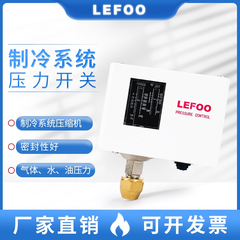 力夫LF55空压机压力开关 压差可调节气动压力表 压力控制器高低压