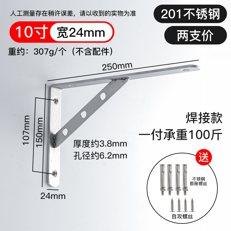 三角支架不锈钢可拆卸置物架托架承重支撑墙上直角隔板固定层板托