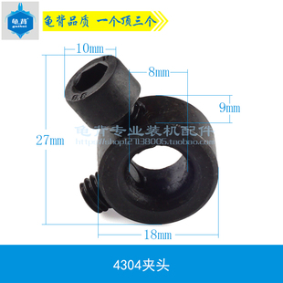 龟背 4304曲线锯夹紧块4304曲线据锁头夹头电动工具曲线锯配件