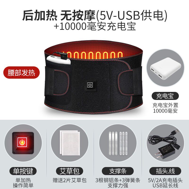 采购产品电加热带,腰部疼痛振动按摩器,加热神器,阿姨热敷,腹部温