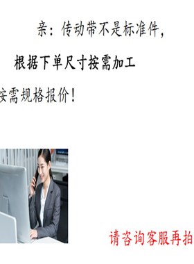 数控车床/外圆磨床机器皮带沟槽皮带联组三角带7PL820INCH/2083L