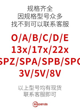硬线三角带3V/SPZ型窄V1587/1520/1524/1532/1537/1550/1560/1575