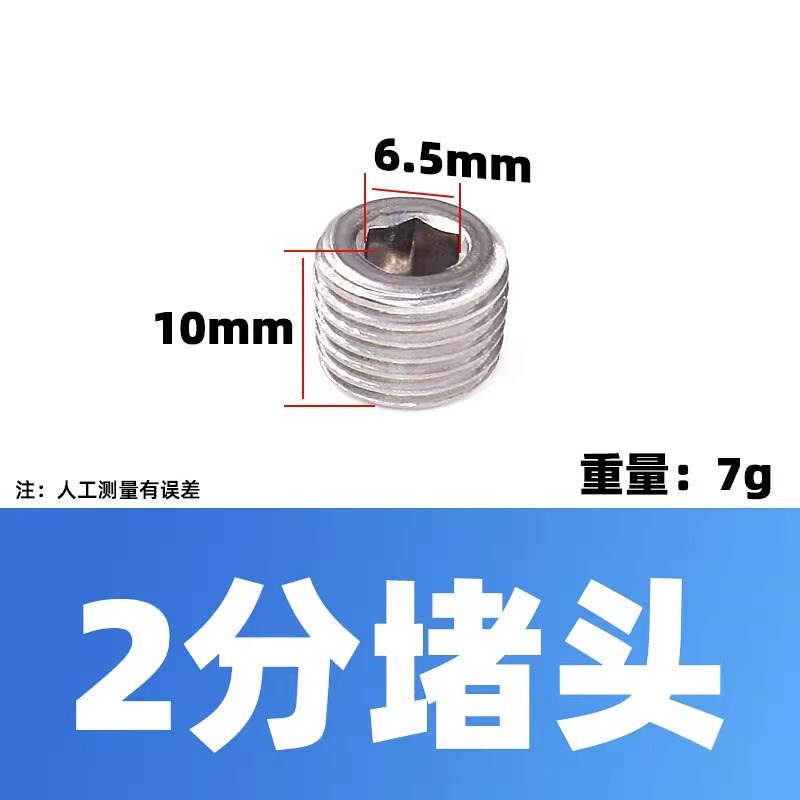 304不锈钢内六角堵头丝堵ED圈密封 双头对丝外丝等径变径接头
