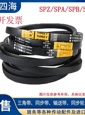 三角传动皮带SPA782/SPA900/SPA932/SPA950SPA991/SPA1000耐磨