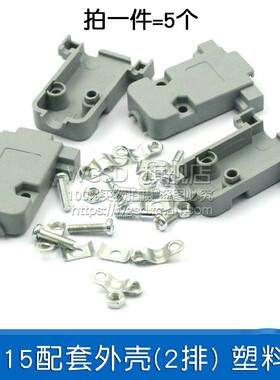 带铆鱼叉螺丝 串口焊板式 DP9/15/25/37公头/母头口 RS232DB头COM