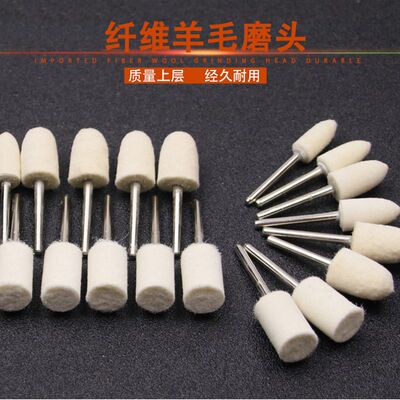 羊毛磨头抛光轮金属玉石翡翠玻璃镜面打磨棒吊磨Q机电动工具3mm柄