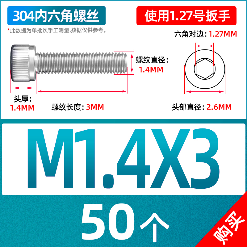 304不锈钢内六角螺丝m圆柱头螺钉杯头螺栓M2M3M4M5M6M8M10M12M14