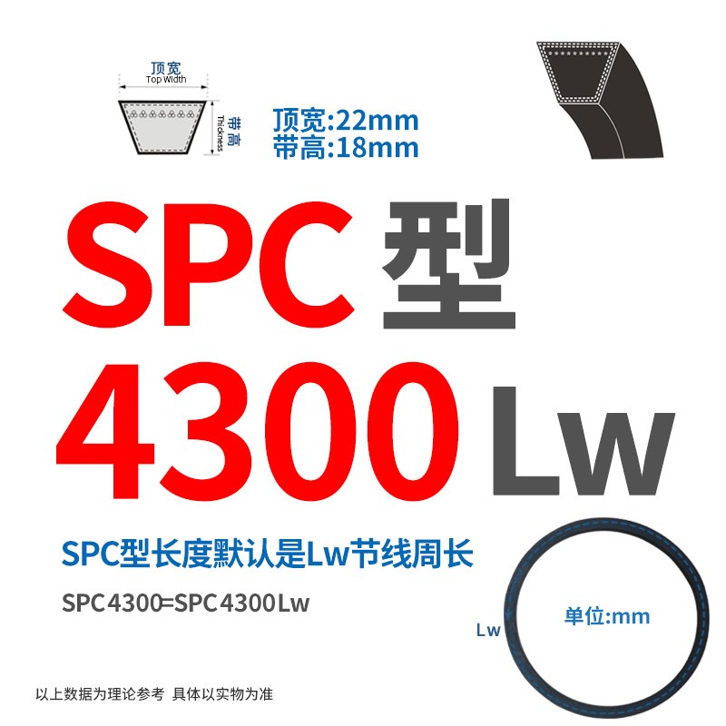 三角带SPC/4200/4300/4350/4400/4450/4550/Lw传动皮带冷却塔风机