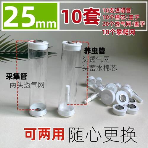 户外采集瓶蝴蝶萤火虫养虫管昆虫采集管竹蛉筒叫罐竹蛉虫盒透气罐