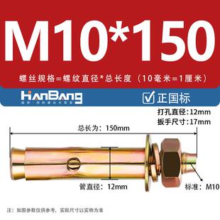 国标彩锌膨胀螺丝铁镀锌蓬胀螺丝大全加长拉爆螺丝M8M10M12M14M16