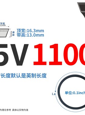 三角带5V/1090/1100/1110/1130/1150/1210/1260传动皮带罗茨风机