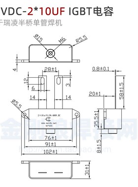 400VDC 2*10UF 深瑞款IGBT逆变焊机无极性电容 半桥电焊机ARC250G