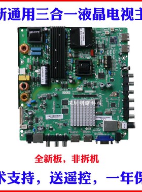 全新网络乐华主板TP.MS608.P82 TP.MS608.P83安卓网络 三合一主板