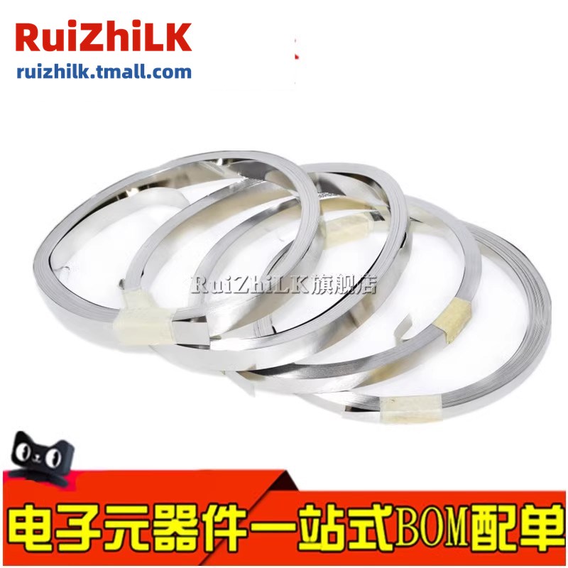 18650动力锂电池组连接片镍片焊接片配件电焊片10米/卷点焊镍带镀